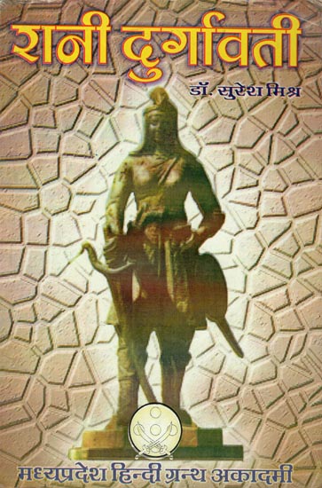 रानी दुर्गावती - Rani Durgavati