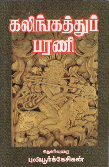 Kalingattu Parani (Tamil)