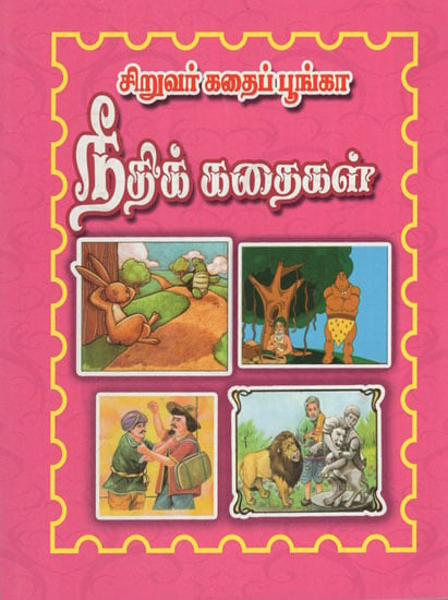 Moral Stories for Children (Tamil)