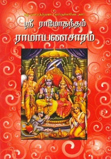 Sri Ramodhantam- Gist of Ramayana (Tamil)