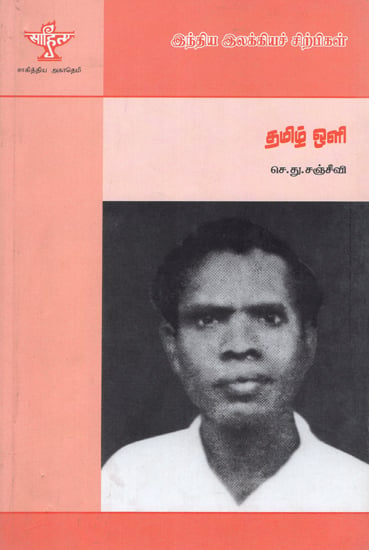 Tamizh Oli- A Monograph in Tamil