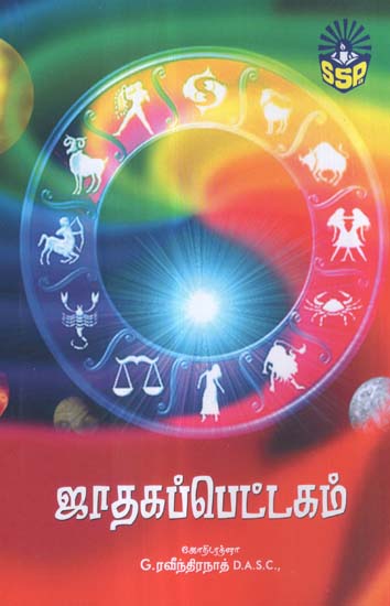 A Treasure Trove of Horoscope in Tamil