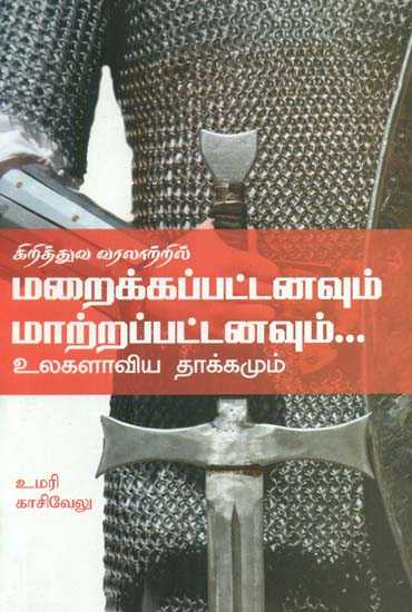 Hidden and Changed History of Christianity and Its Implications On War (Tamil)