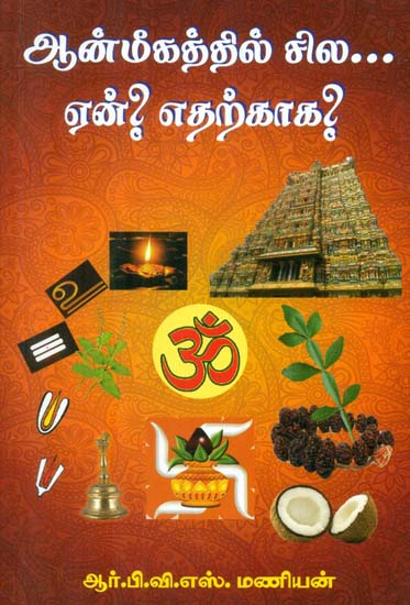 Certain Religious Practices- Why and For What (Tamil)