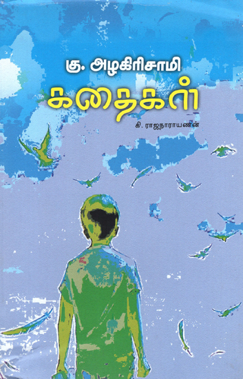 Ku. Azhagirisami Kathaigal in Tamil (Stories)