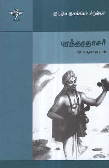Purandaradasar- A Monograph in Tamil