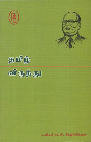 Tamil Virunthu (Tamil)
