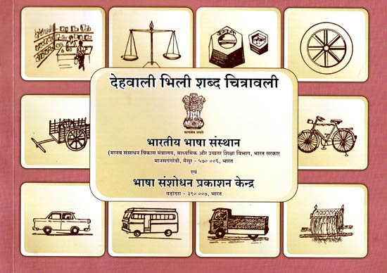 Dehwali Bhili Pictorial Glossary