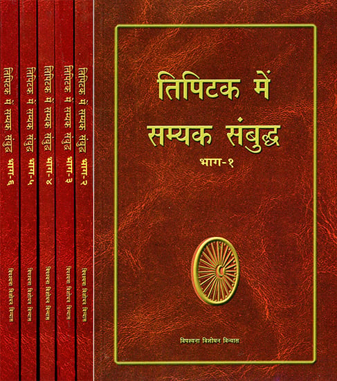 तिपिटक में सम्यक सम्बुद्ध: The Buddha Depicted in Tipitaka (Set of 6 Volumes)