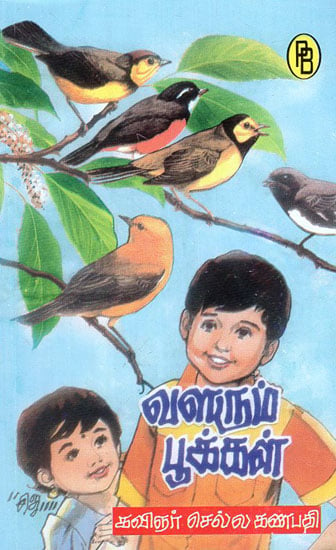 Growing Flowers Songs for Children from 9 to 11 Years (Tamil)