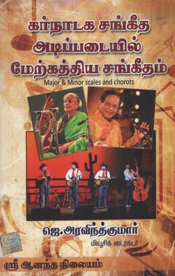 Western Music In Keyboard Based on Carnatic Music Major, Minor Scales and Chords (Tamil)