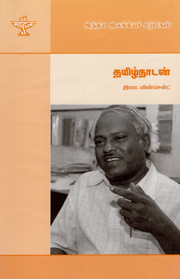 Tamizh Nadan- A Monograph in Tamil