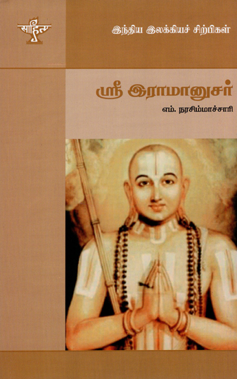 Sri Ramanusar- A Monograph in Tamil