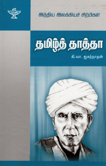 Thamizh Thatha- A Monograph in Tamil