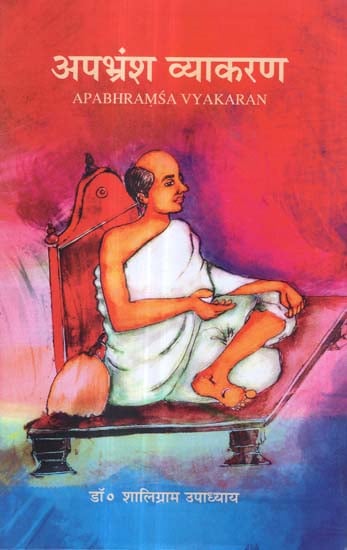 अपभ्रंश व्याकरण - Apabhramsa Vyakaran