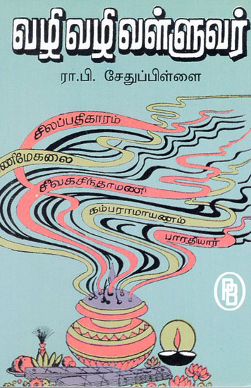 Vazhi Vazhi Valluvar (Tamil)