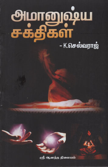 The Occult Science 500 Notes (Tamil)