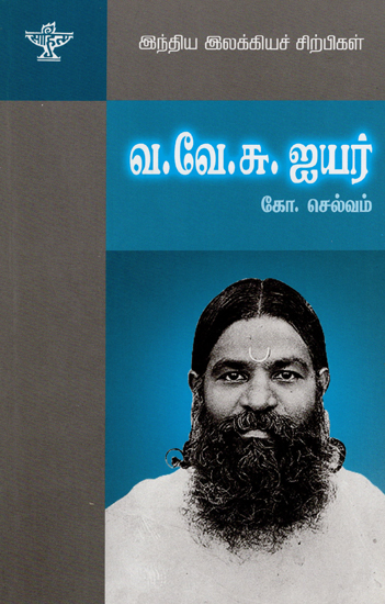 Va. Ve. Su. Iyer- A Monograph in Tamil