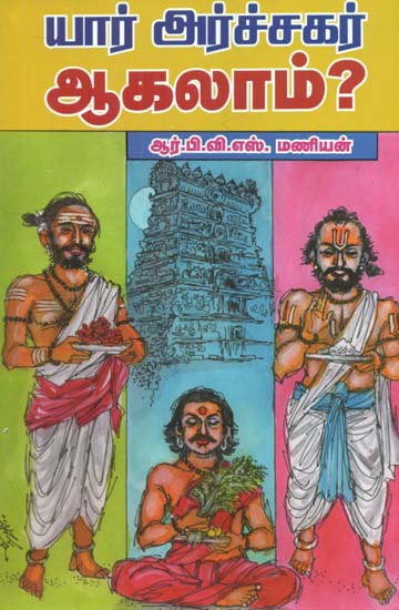 Who can be an Archagar or Pujari in a Temple (Tamil)