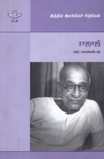 Rajaji- A Monograph in Tamil