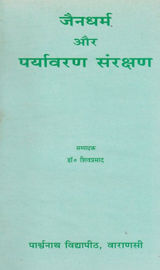 जैनधर्म और पर्यावरण संरक्षण - Jain Dharma and Environmental Protection (An Old and Rare Book)