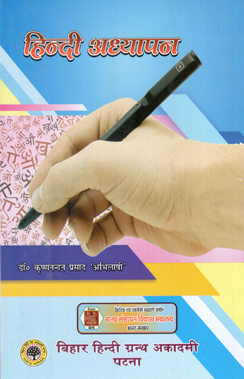 हिंदी अध्यापन : Hindi Teaching