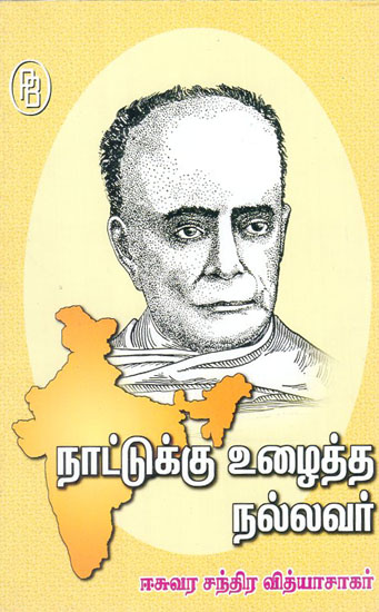Ishwar Chandra Vidyasagar is a Good Man Who Worked for the Country (Tamil)