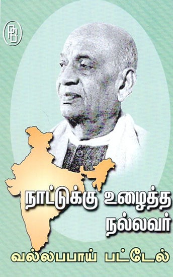 Vallabhbhai Patel is a Good Man Who Worked for the Country (Tamil)
