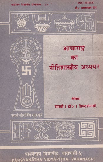 आचाराङ्ग का नीतिशास्त्रीय अध्ययन - Study of Acharanga's Nitishastra (An Old and Rare Book)
