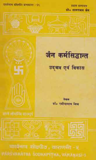 जैन कर्मसिद्धान्त उद्भव एवं विकास - Evolution and Development of Jain Karma Siddhanta (An Old and Rare Book)