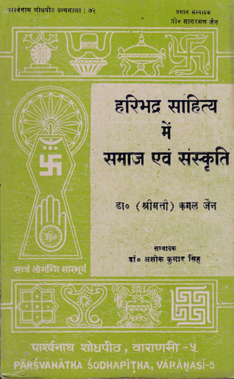 हरिभद्र साहित्य में समाज एवं संस्कृति - Society and Culture in Haribhadra Literature