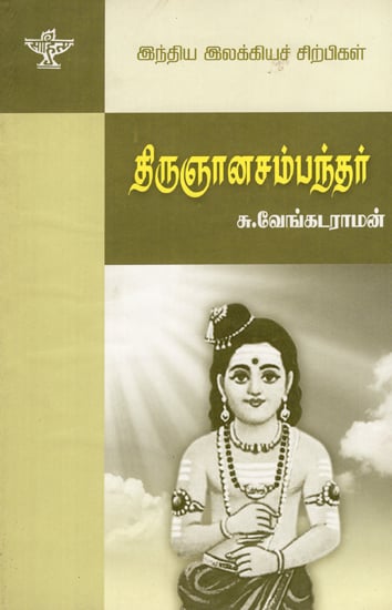 Thirugnana Sambanthar- A Monograph in Tamil