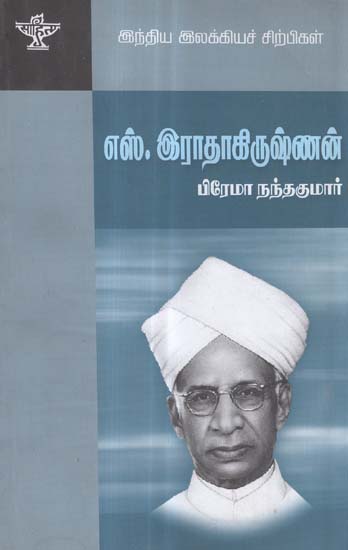 S. Radhakrishnan- A Monograph in Tamil