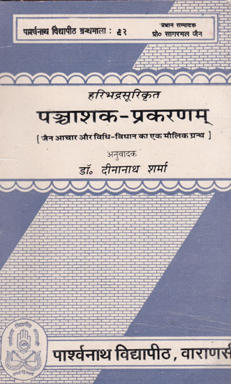 पञ्चाशक - प्रकरणम् (जैन आचार और विधि - विधिान का एक मौलिक ग्रन्थ) - Pashchashak Prakarnam - An Original Granth on Jain Ethics and Legislation (An Old and Rare Book)