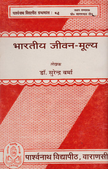 भारतीय जीवन-मूल्य - Value of Indian life (An Old and Rare Book)