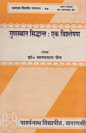 गुणस्थान सिद्धान्त: एक विश्लेषण - An Analysis of Theory of Gunasthana in Jaina Dharma (An Old and Rare Book)