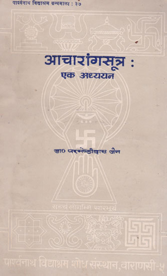 आचारांगसूत्र : एक अध्ययन - Study of Acharanga's Sutra (An Old and Rare Book)