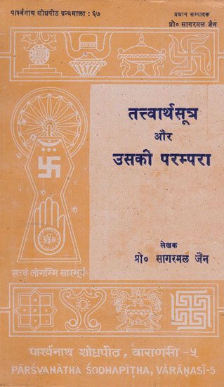 तत्त्वार्थसूत्र और उसकी परम्परा - Tattvarth Sutra And it's Tradition
