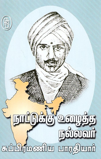 Subramania Bharathi is a Good Man Who Worked for the Country (Tamil)