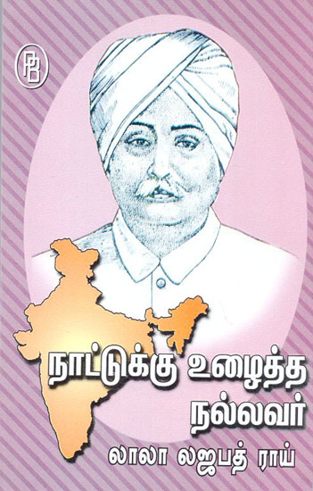 Lala Lajpat Rai Was a Good Man Who Worked for the Country (Tamil)