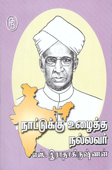 Dr. S. Radhakrishnan is a Good Man Who Worked for the Country (Tamil)