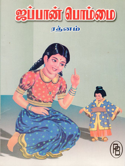Toy from Japan (Tamil)