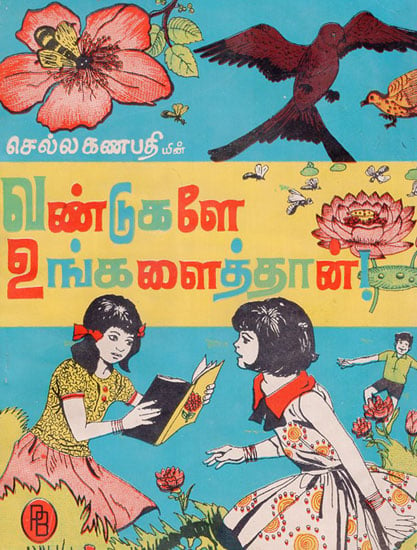 Calling the Honey Bees in Tamil (An Old and Rare Book)