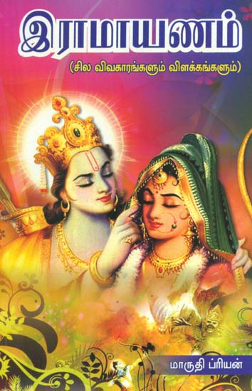 Some Issues and Explanations of the Ramayana (Tamil)
