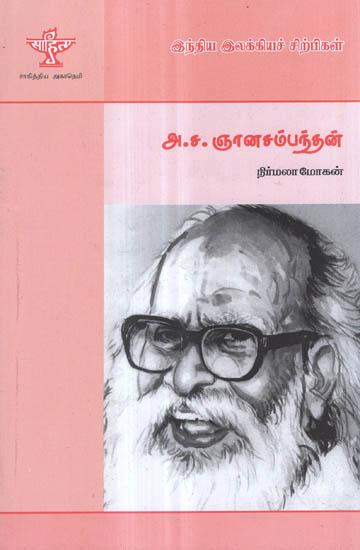 A. Sa. Gnanasambanthan- A Monograph in Tamil