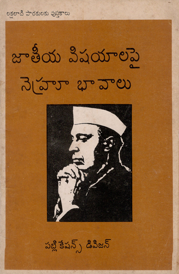 Nehru Thoughts on National Topics - An Old and Rare Book (Telugu)