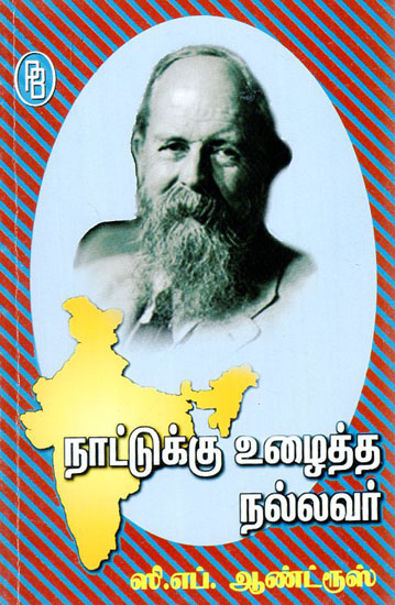 Andrews was a Good Man Who Worked for the Country  (Tamil)
