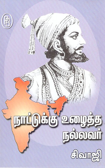 Shivaji was a Good Man Who Worked for the Country (Tamil)