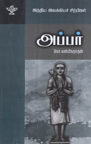 Appar- A Monograph in Tamil