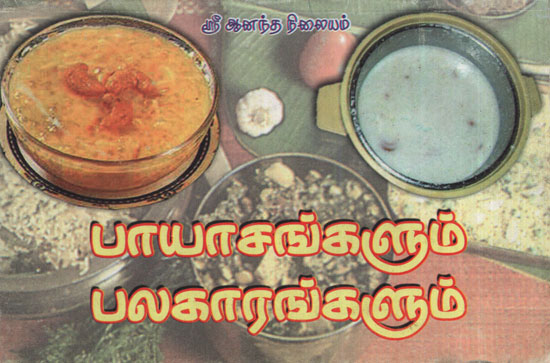 Sweet Dishes/Kheers and Namkeens (Tamil)